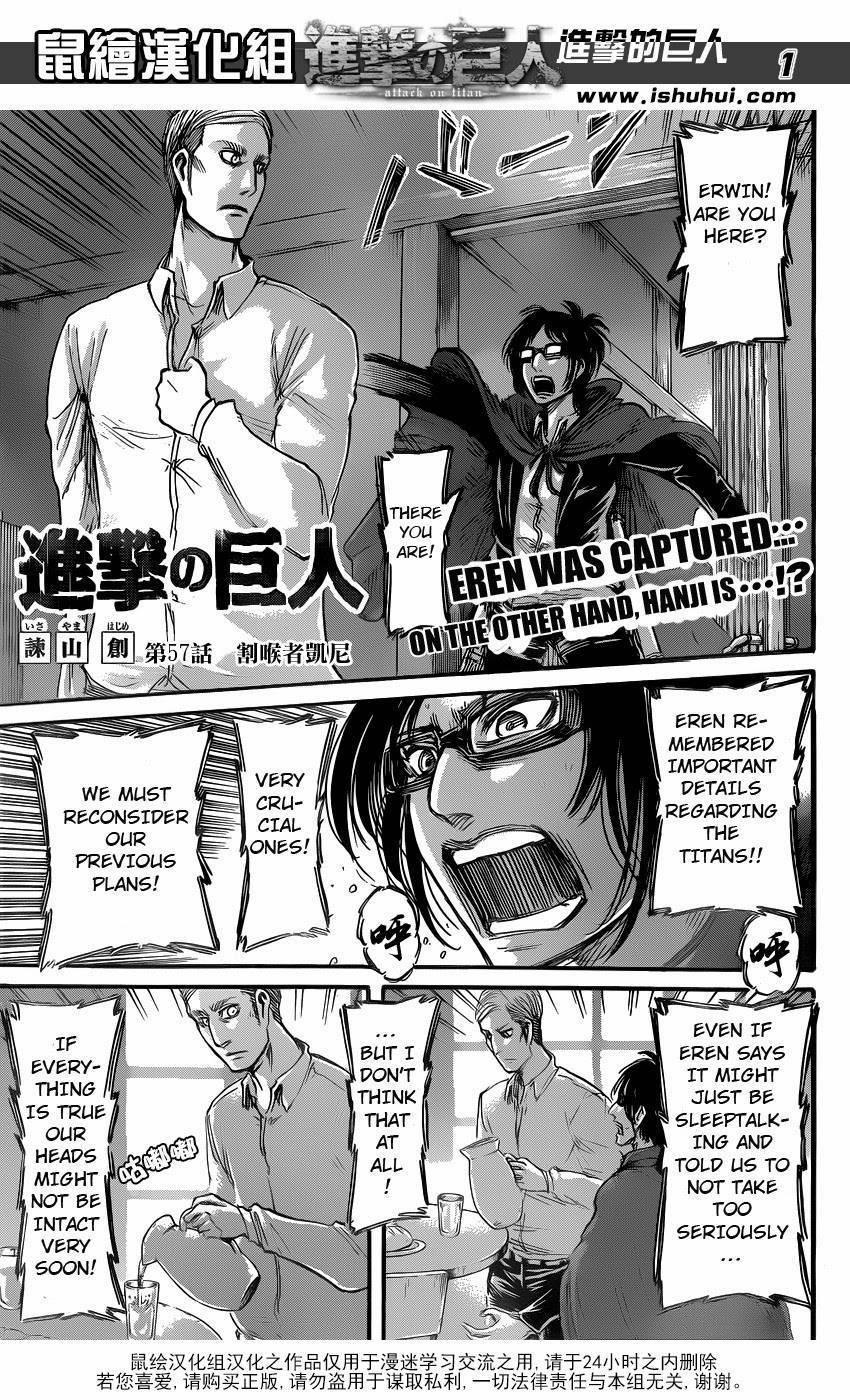 Shingeki no Kyojin Chapter 57 1